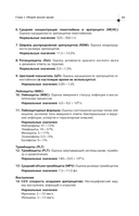 Расшифровка анализов — фото, картинка — 7