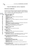 Расшифровка анализов — фото, картинка — 16