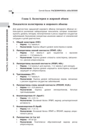 Расшифровка анализов — фото, картинка — 9