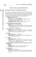 Расшифровка анализов — фото, картинка — 10