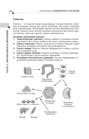 Расшифровка анализов — фото, картинка — 11