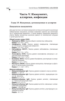 Расшифровка анализов — фото, картинка — 15