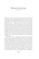 Наука души — фото, картинка — 2