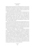 Наука души — фото, картинка — 3