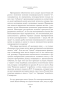 Наука души — фото, картинка — 4