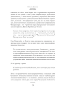 Наука души — фото, картинка — 7