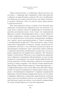 Наука души — фото, картинка — 8