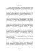 Наука души — фото, картинка — 9