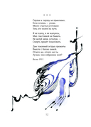 Анна Ахматова. Поэзия. Бессонница — фото, картинка — 11