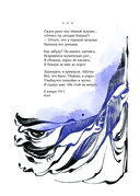 Анна Ахматова. Поэзия. Бессонница — фото, картинка — 4