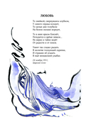 Анна Ахматова. Поэзия. Бессонница — фото, картинка — 5