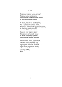 Анна Ахматова. Поэзия. Бессонница — фото, картинка — 6