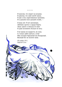 Анна Ахматова. Поэзия. Бессонница — фото, картинка — 8