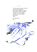 Анна Ахматова. Поэзия. Бессонница — фото, картинка — 9