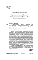 Как всё успевать за 24 часа — фото, картинка — 2