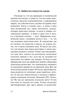 Как всё успевать за 24 часа — фото, картинка — 11