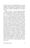 Как всё успевать за 24 часа — фото, картинка — 12