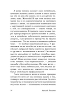 Как всё успевать за 24 часа — фото, картинка — 13