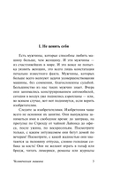 Как всё успевать за 24 часа — фото, картинка — 4