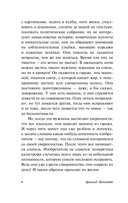 Как всё успевать за 24 часа — фото, картинка — 5