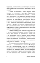 Как всё успевать за 24 часа — фото, картинка — 7