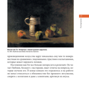 Ван Гог. Главное. Шедевры, которые потрясли мир — фото, картинка — 14