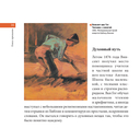 Ван Гог. Главное. Шедевры, которые потрясли мир — фото, картинка — 17