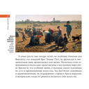 Ван Гог. Главное. Шедевры, которые потрясли мир — фото, картинка — 9