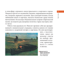 Ван Гог. Главное. Шедевры, которые потрясли мир — фото, картинка — 12