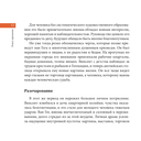 Ван Гог. Главное. Шедевры, которые потрясли мир — фото, картинка — 13