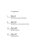 Копье Пересвета — фото, картинка — 1