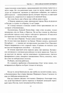 Копье Пересвета — фото, картинка — 11