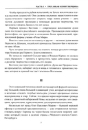 Копье Пересвета — фото, картинка — 3