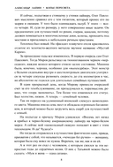 Копье Пересвета — фото, картинка — 4