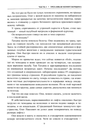 Копье Пересвета — фото, картинка — 5