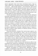 Копье Пересвета — фото, картинка — 6