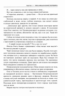 Копье Пересвета — фото, картинка — 7