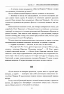 Копье Пересвета — фото, картинка — 9