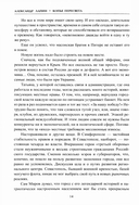 Копье Пересвета — фото, картинка — 10