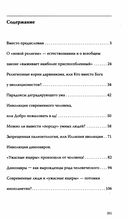 Запрещённая палеонтология. Динозавр произошёл от человека! Теория биологической инволюции — фото, картинка — 1