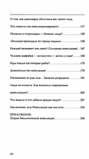 Запрещённая палеонтология. Динозавр произошёл от человека! Теория биологической инволюции — фото, картинка — 2