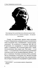 Запрещённая палеонтология. Динозавр произошёл от человека! Теория биологической инволюции — фото, картинка — 4