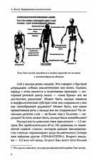 Запрещённая палеонтология. Динозавр произошёл от человека! Теория биологической инволюции — фото, картинка — 6