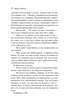 Похоронное бюро 