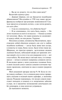 Похоронное бюро 