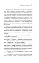 Похоронное бюро 