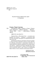 Похоронное бюро 