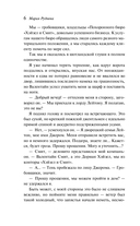 Похоронное бюро 