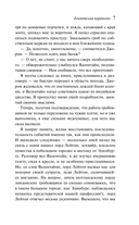 Похоронное бюро 