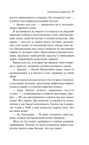 Похоронное бюро 